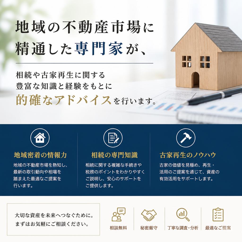地域密着型の専門家によるサポート