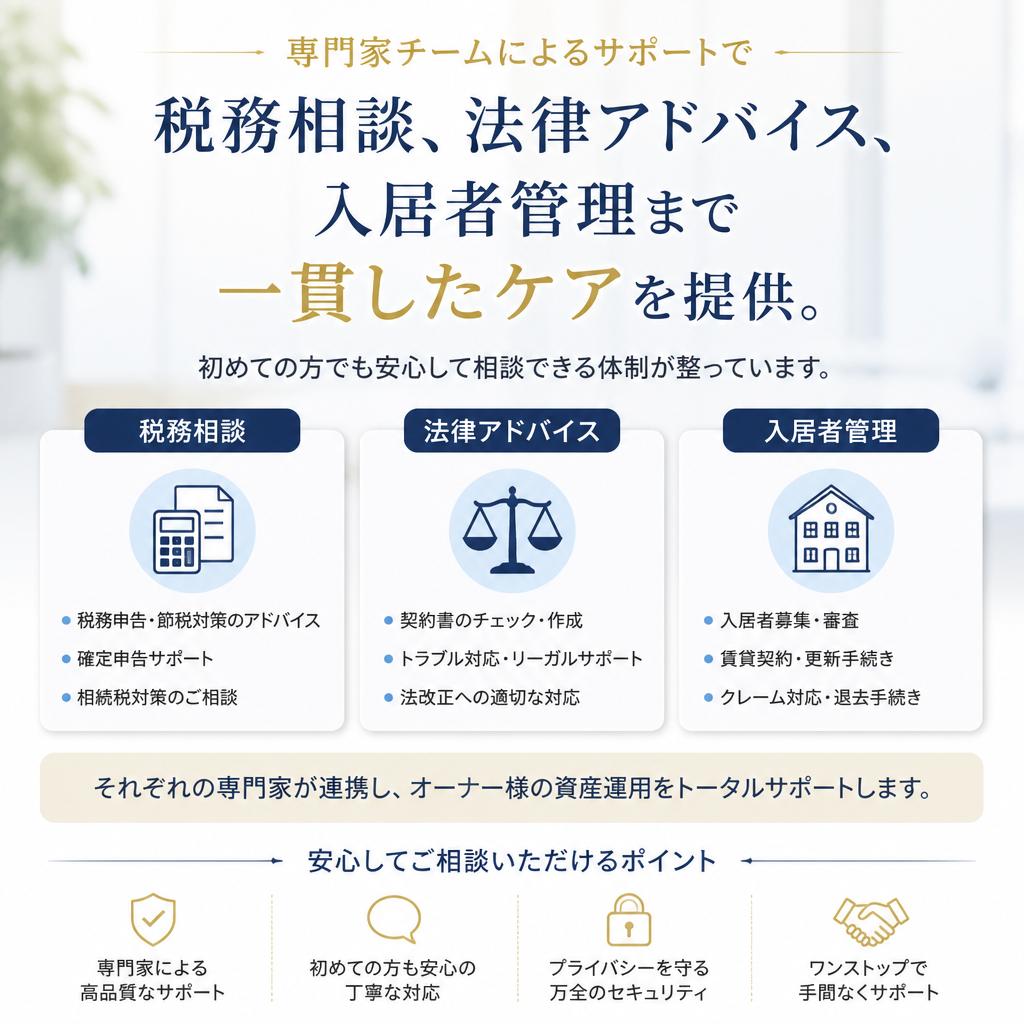 サポート体制の充実