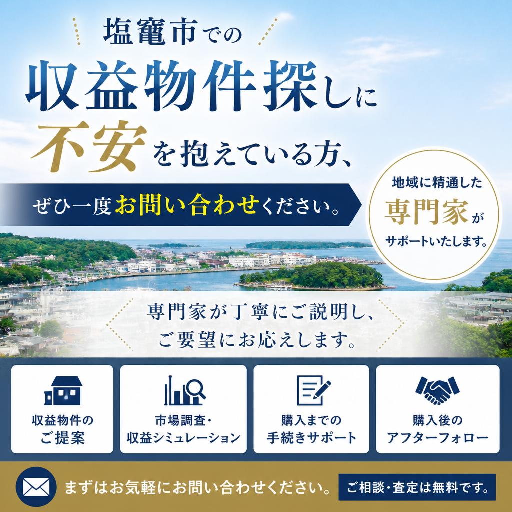 さあ、今すぐお問い合わせを！