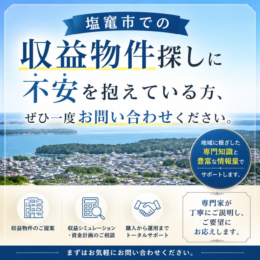 さあ、今すぐお問い合わせを！