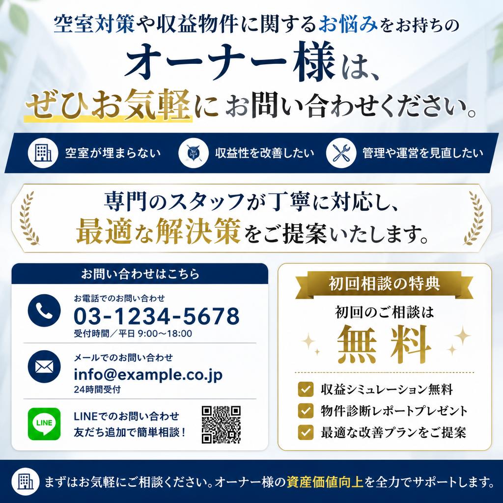 お気軽にご相談ください！