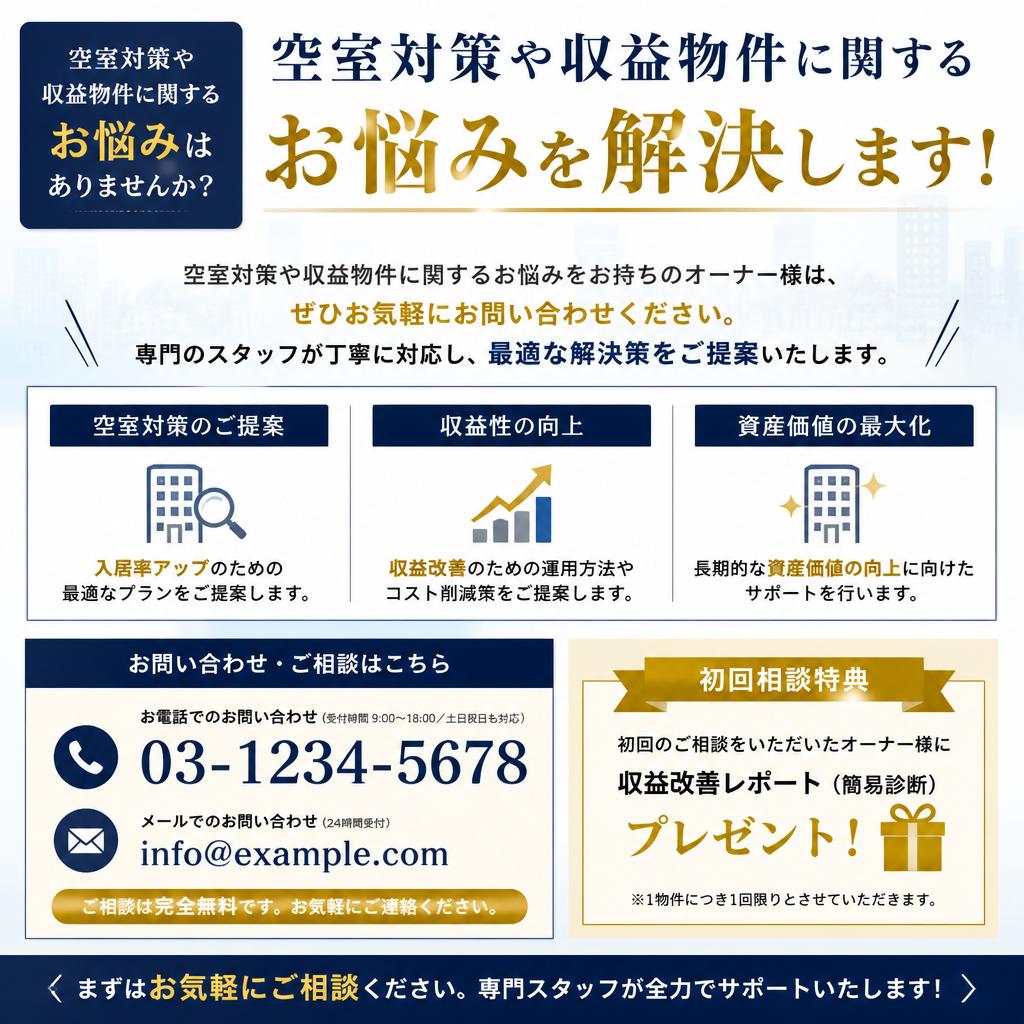 お気軽にご相談ください！