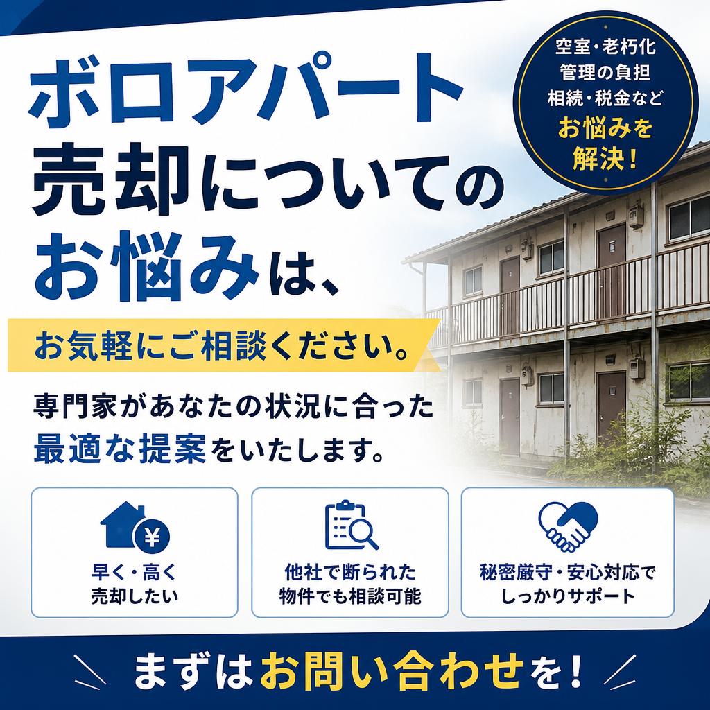 今すぐお問い合わせを！