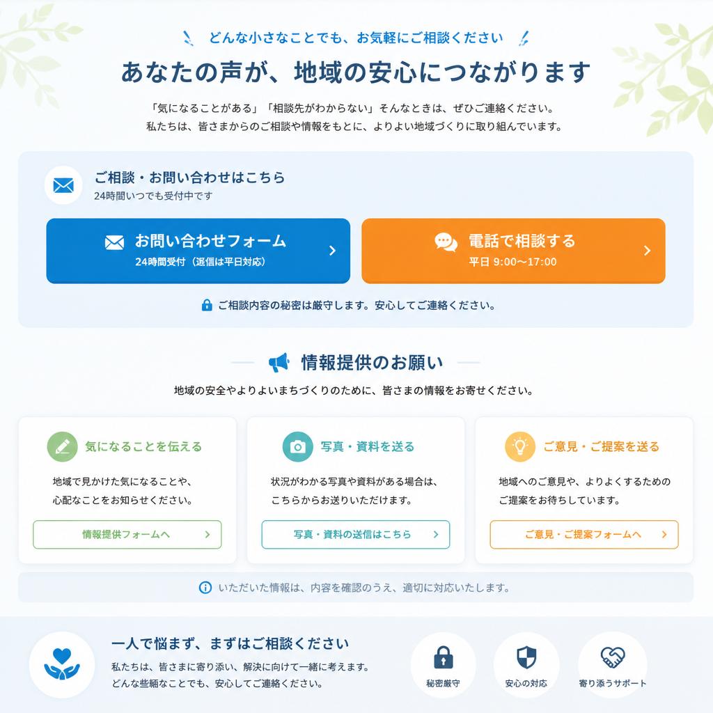 7. 今すぐ相談しよう！