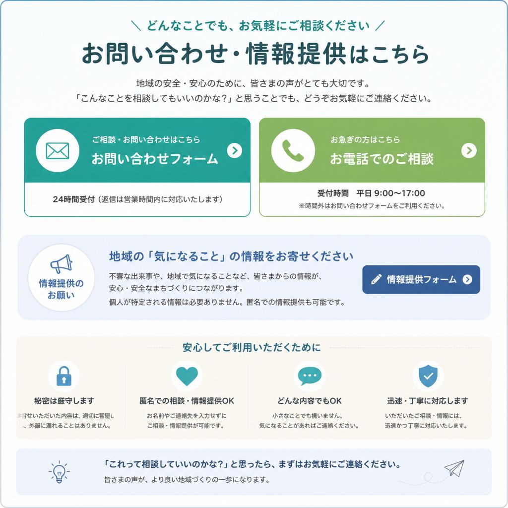 7. 今すぐ相談しよう！